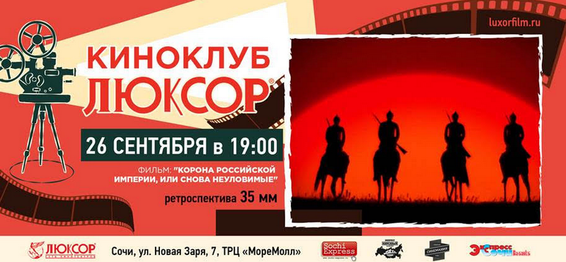 Люксор курск афиша. Киноклуб афиша. Плакат Киноклуб. Проект киноклуба. Постер киноклуба.