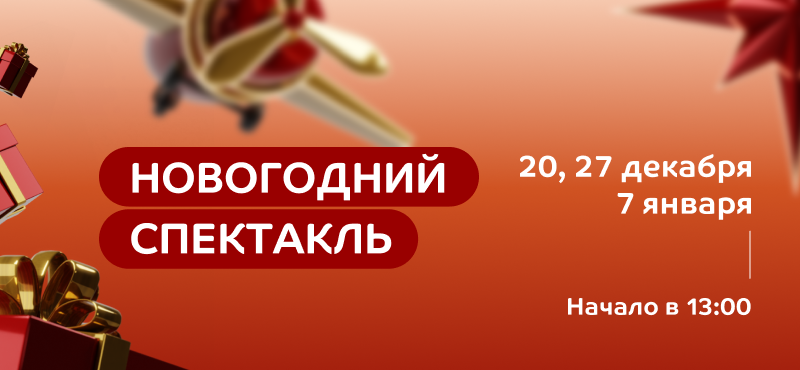 Новогодний спектакль в МореМолл: погрузитесь в атмосферу зимнего волшебства!