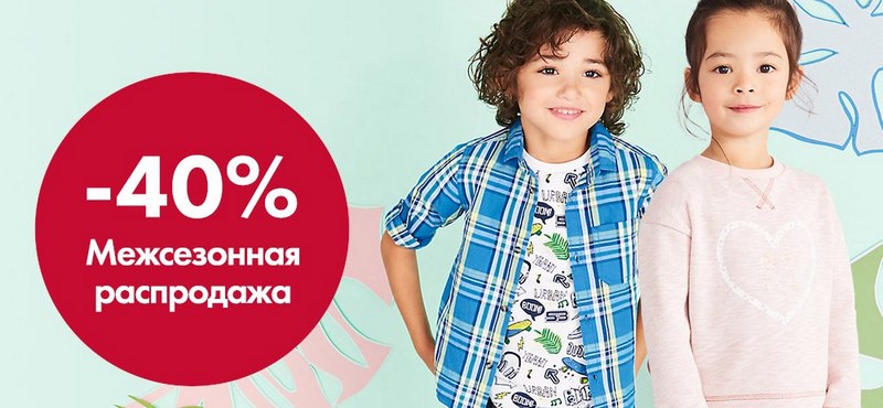 Mothercare подарочная карта