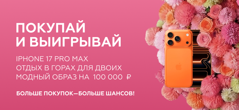 Ваша идеальная весна начинается в МореМолл