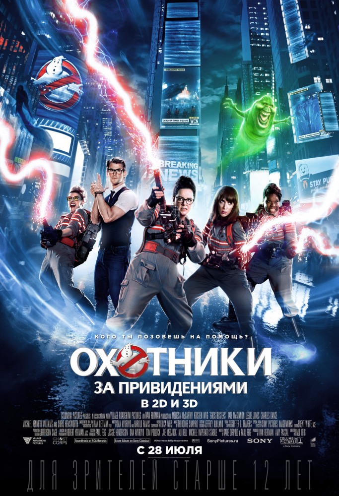 Ghostbusters 2016 torrent