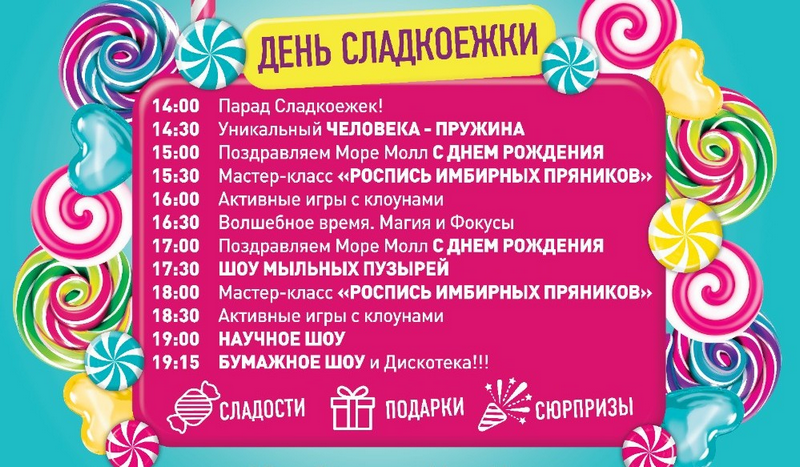 Шоу на свадьбу, день рождение, корпоратив в Москве | BRAVOMOS
